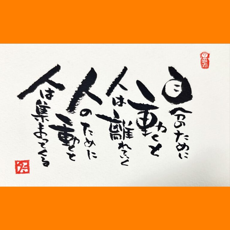 筆文字で心が元気になる一筆＆己書たよりvol.1612