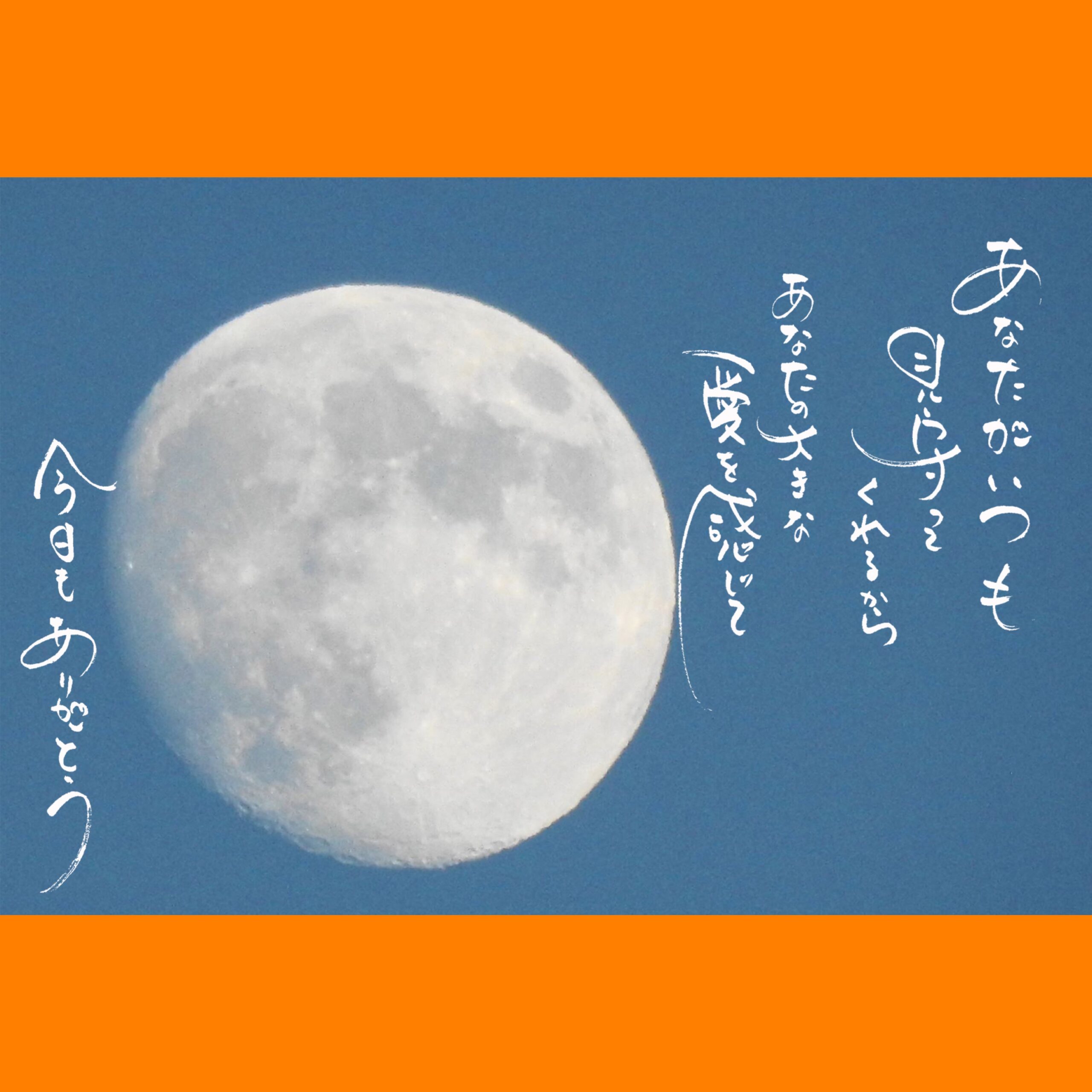 筆文字で心が元気になる一筆＆己書たよりvol.1617