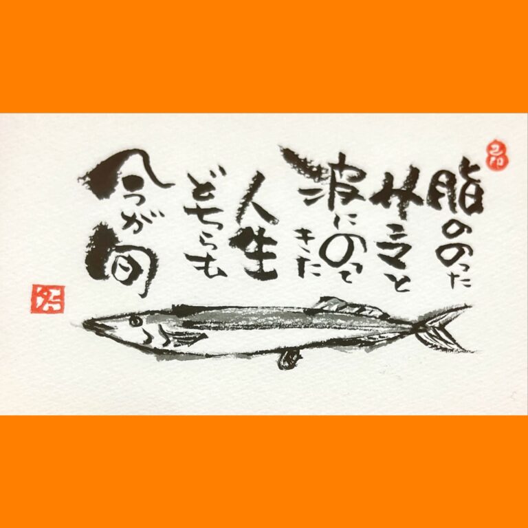 筆文字で心が元気になる一筆＆己書たよりvol.1610