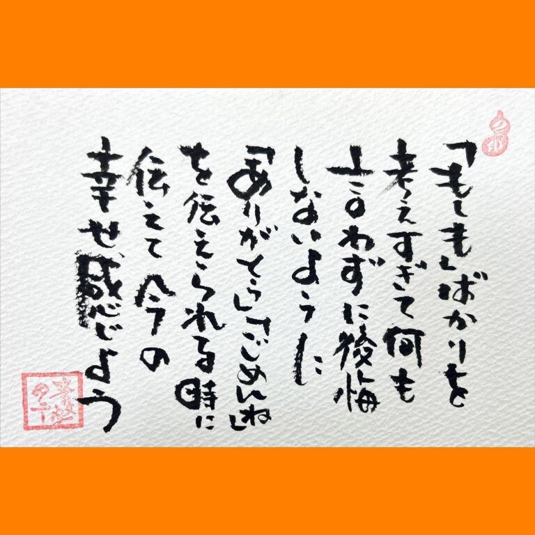 筆文字で心が元気になる一筆＆己書たよりvol.1641