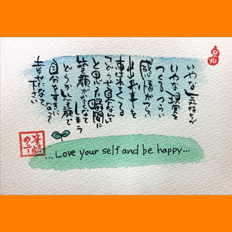 筆文字で心が元気になる一筆＆己書たよりvol.1667