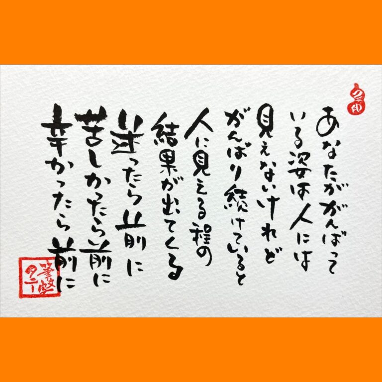 筆文字で心が元気になる一筆＆己書たよりvol.1687