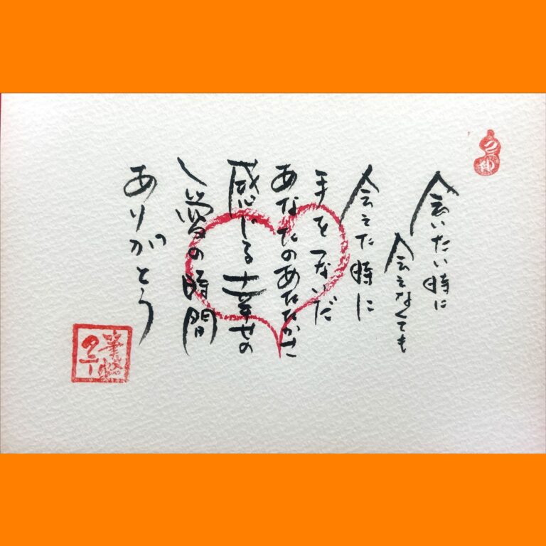 筆文字で心が元気になる一筆＆己書たよりvol.1697