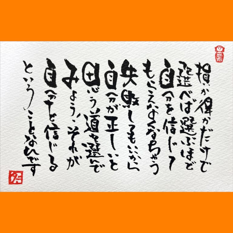 筆文字で心が元気になる一筆＆己書たよりvol.1703