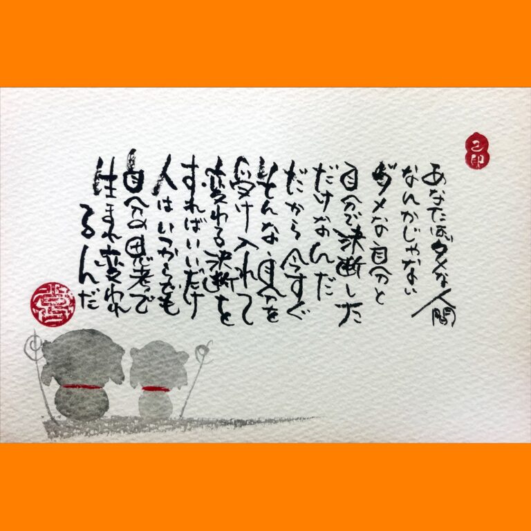 筆文字で心が元気になる一筆＆己書たよりvol.1725