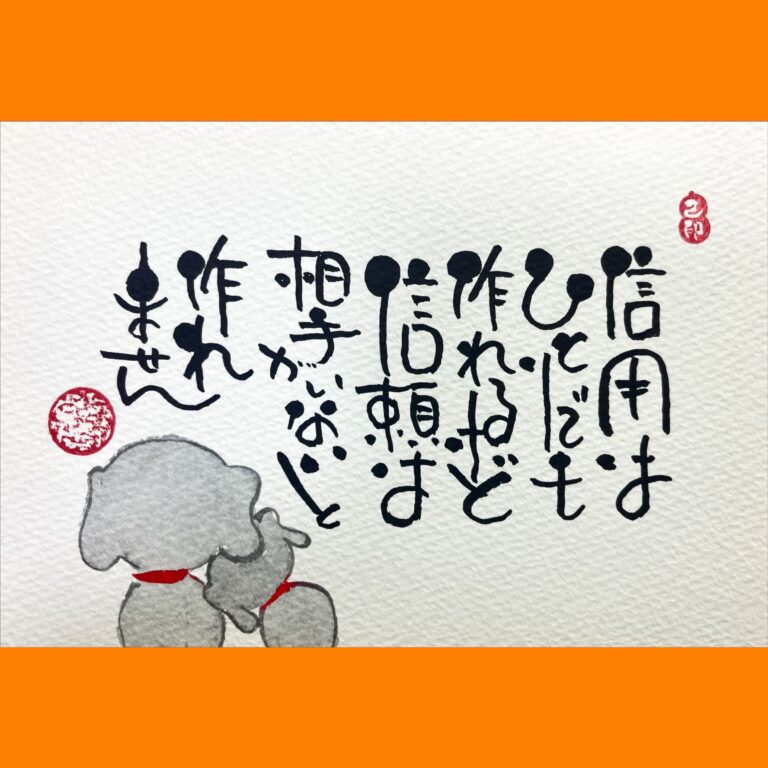 筆文字で心が元気になる一筆＆己書たよりvol.1731