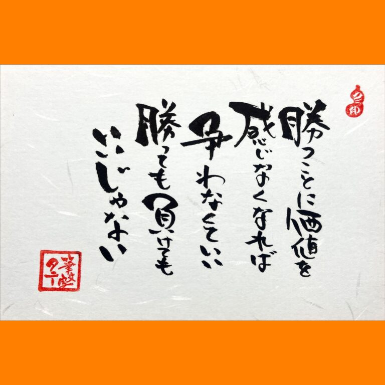 筆文字で心が元気になる一筆＆己書たよりvol.1711