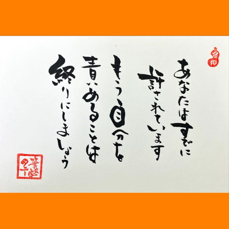 筆文字で心が元気になる一筆＆己書たよりvol.1749