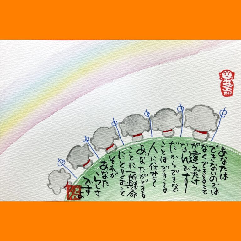 筆文字で心が元気になる一筆＆己書たよりvol.1735