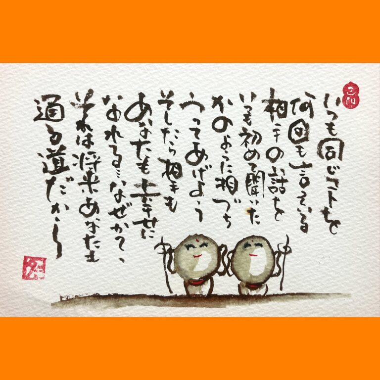 筆文字で心が元気になる一筆＆己書たよりvol.1778