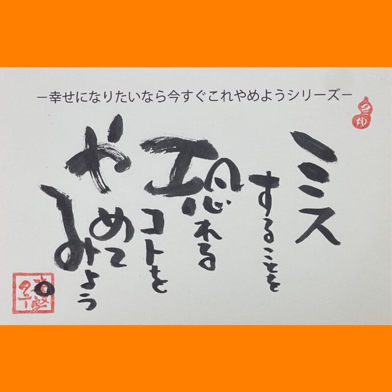 筆文字で心が元気になる一筆＆己書たよりvol.1791