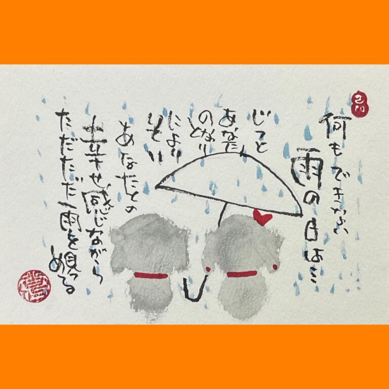 筆文字で心が元気になる一筆＆己書たよりvol.1824