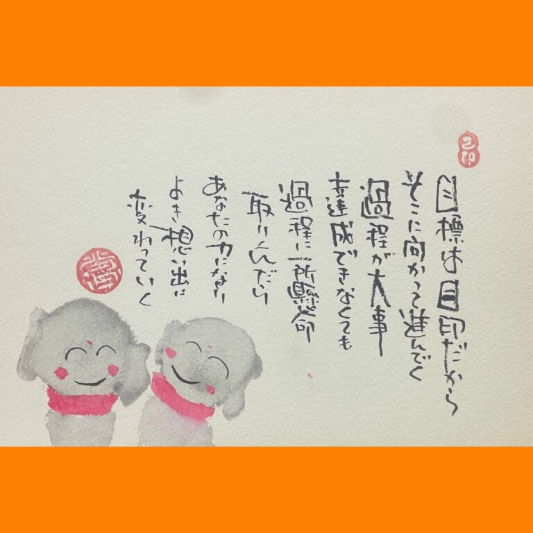筆文字で心が元気になる一筆＆己書たよりvol.1813