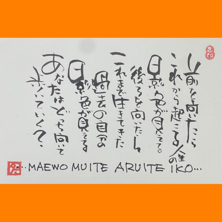 筆文字で心が元気になる一筆＆己書たよりvol.1877