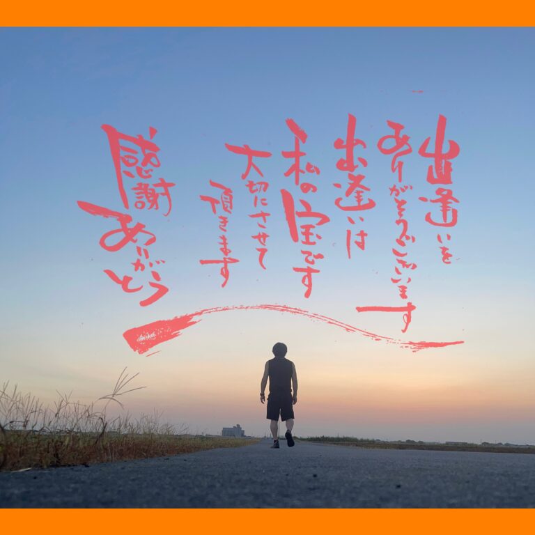 筆文字で心が元気になる一筆＆己書たよりvol.1875