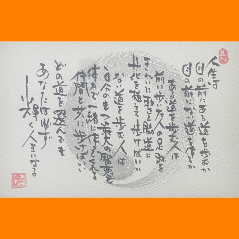 筆文字で心が元気になる一筆＆己書たよりvol.1860