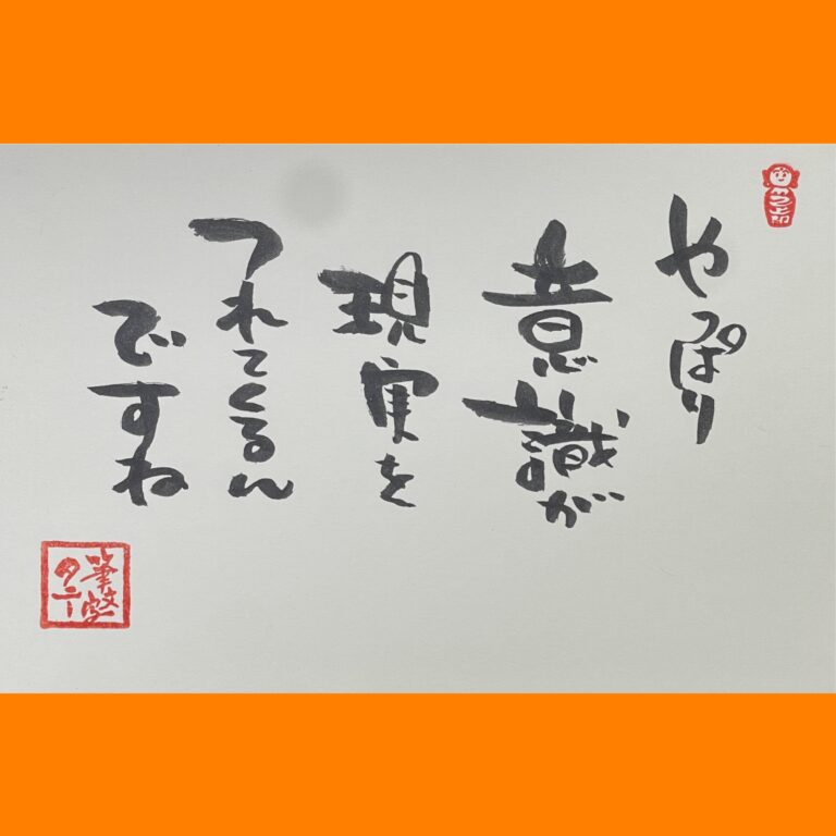 筆文字で心が元気になる一筆＆己書たよりvol.1871
